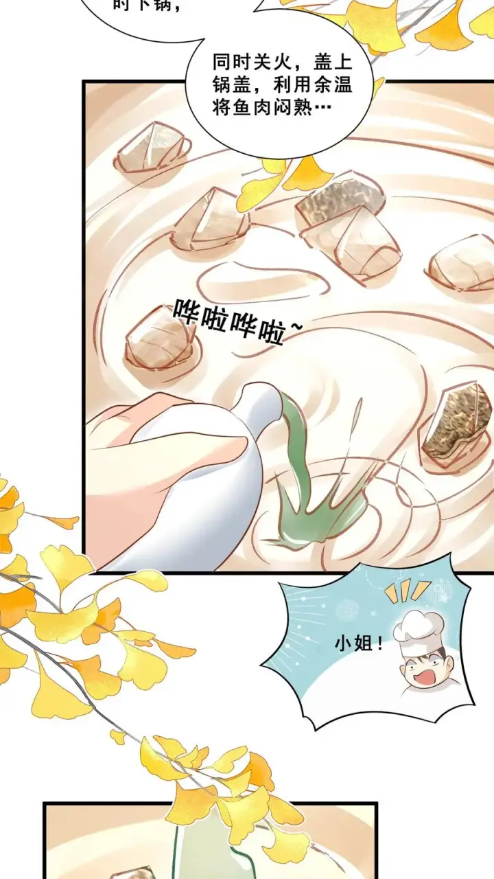 《团宠萌宝：四岁小师傅下山了》第48话 吃货？全被小姐带偏图20