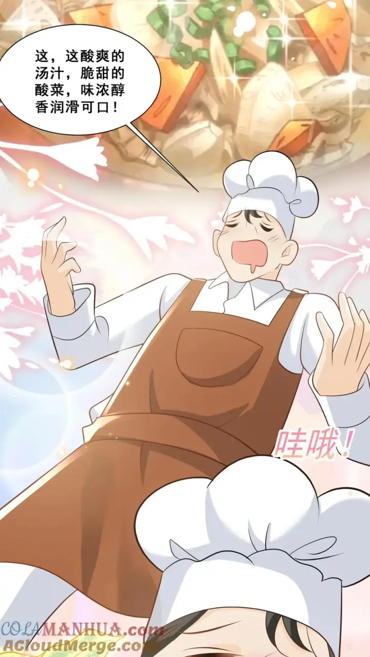 《团宠萌宝：四岁小师傅下山了》第48话 吃货？全被小姐带偏图25