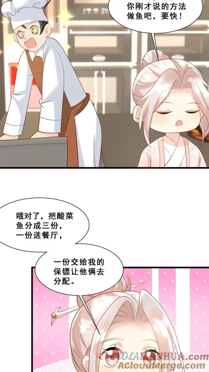 《团宠萌宝：四岁小师傅下山了》第48话 吃货？全被小姐带偏图27