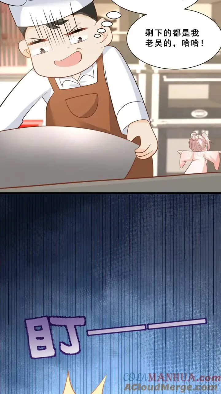 《团宠萌宝：四岁小师傅下山了》第48话 吃货？全被小姐带偏图29