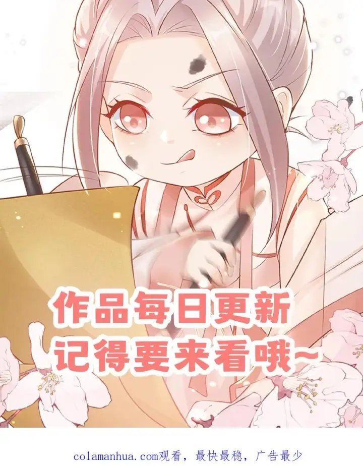 《团宠萌宝：四岁小师傅下山了》第48话 吃货？全被小姐带偏图32