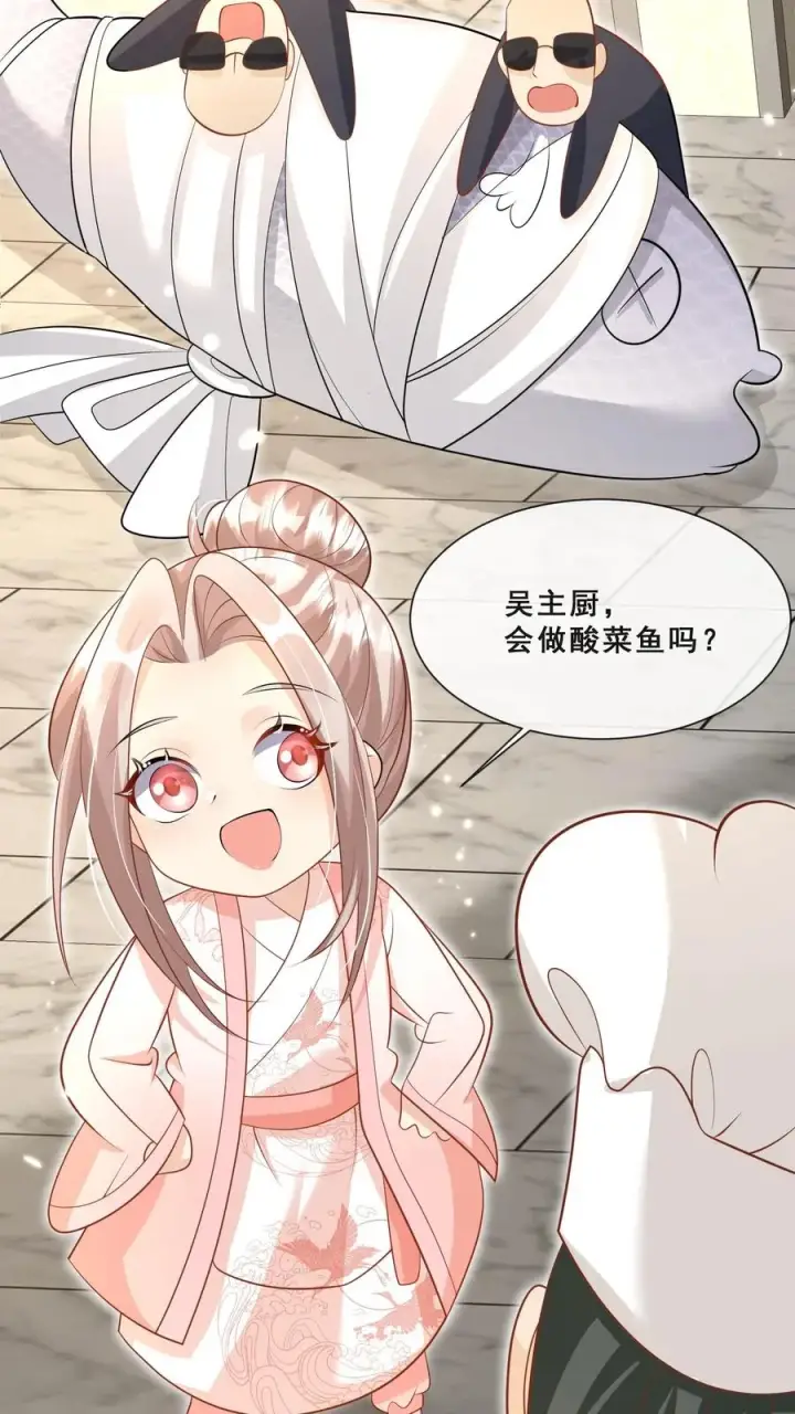 《团宠萌宝：四岁小师傅下山了》第48话 吃货？全被小姐带偏图4