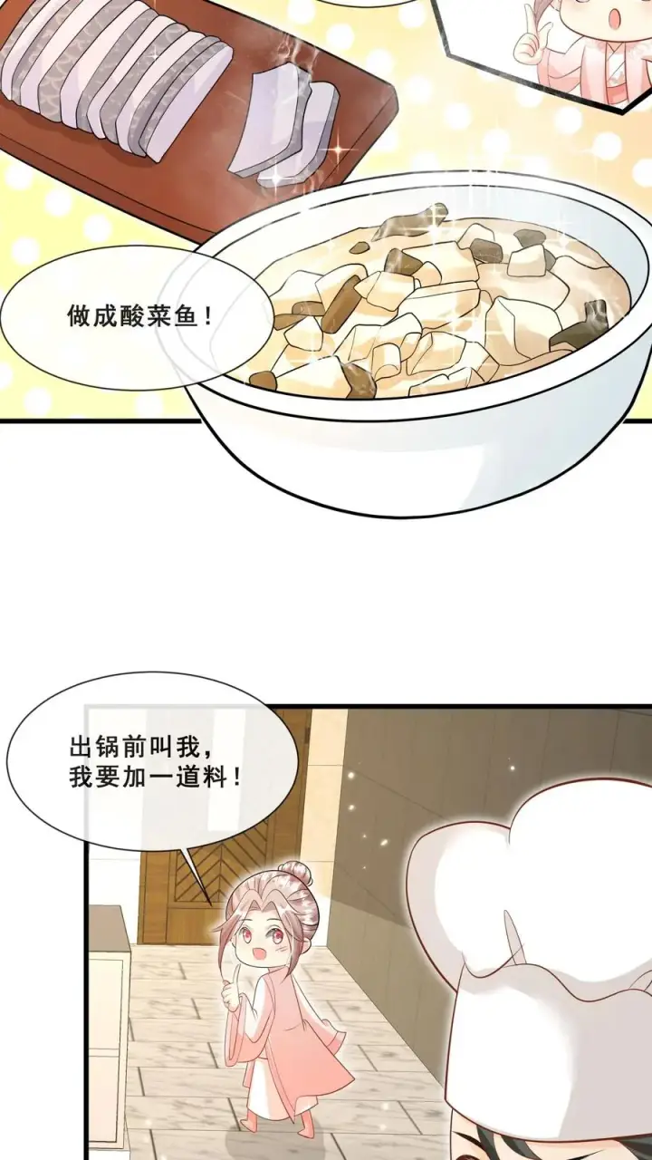 《团宠萌宝：四岁小师傅下山了》第48话 吃货？全被小姐带偏图6