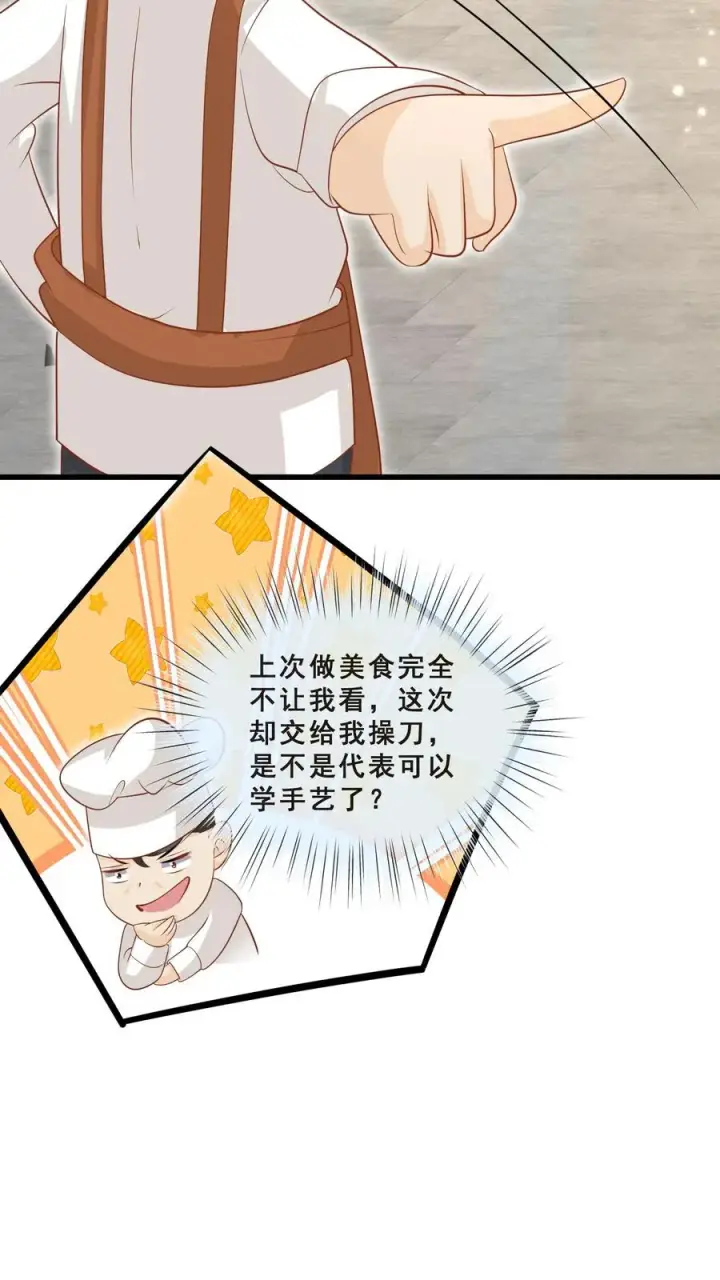 《团宠萌宝：四岁小师傅下山了》第48话 吃货？全被小姐带偏图8