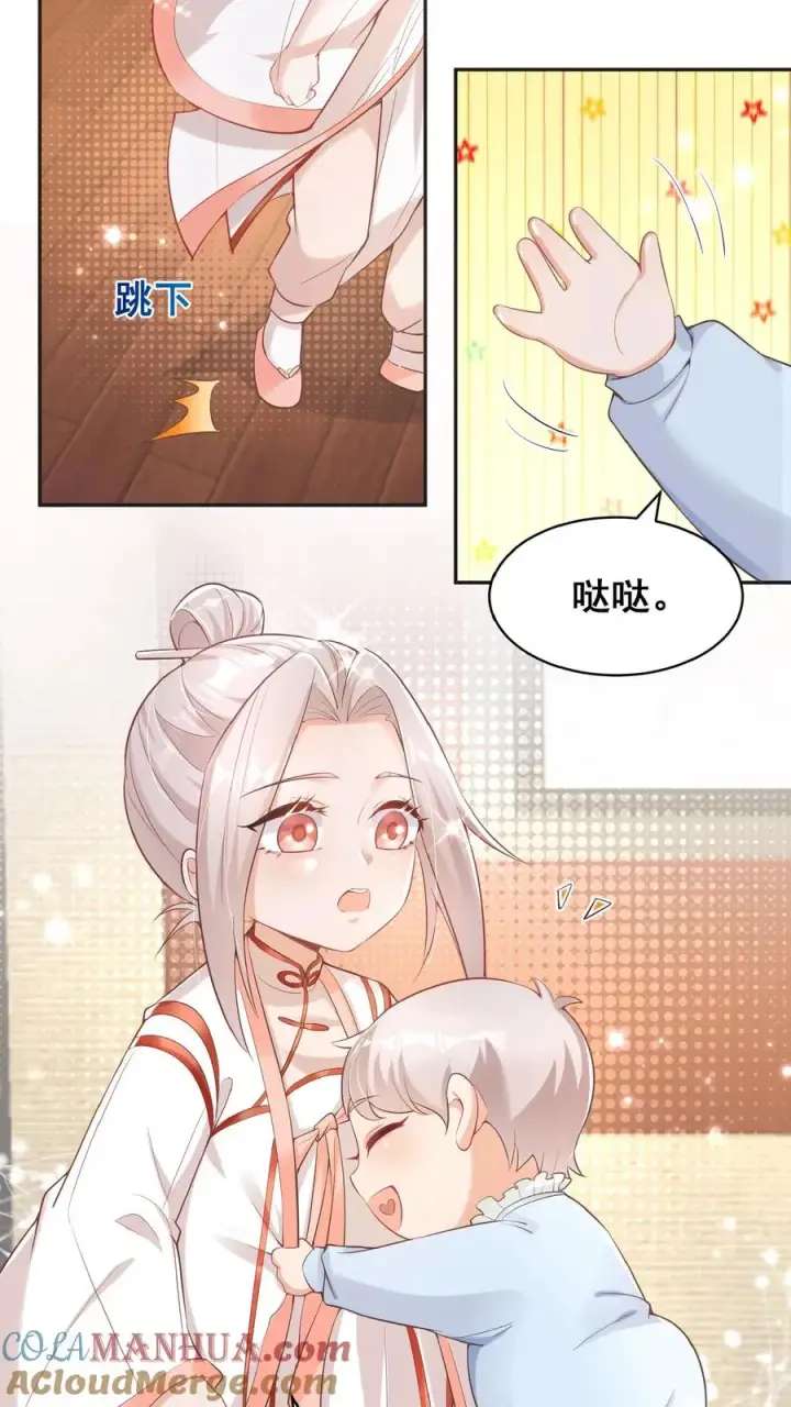 《团宠萌宝：四岁小师傅下山了》第4话 你就是我的臭弟弟？图11