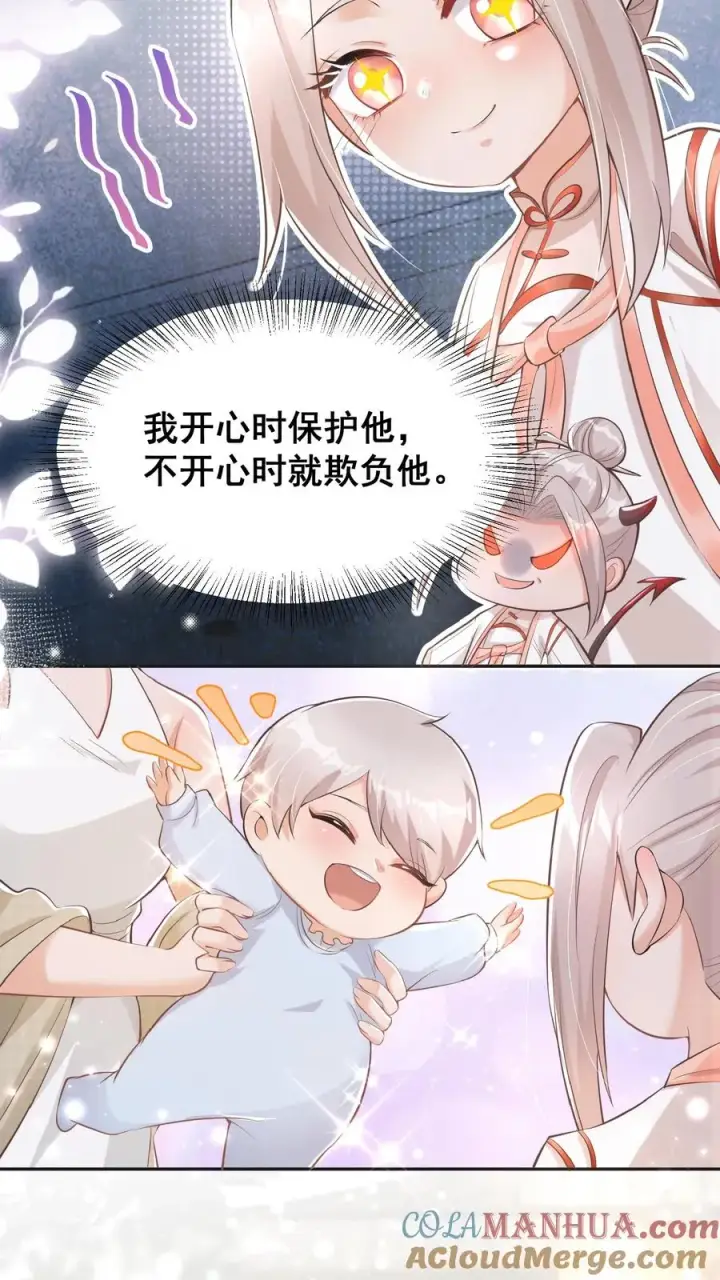 《团宠萌宝：四岁小师傅下山了》第4话 你就是我的臭弟弟？图17