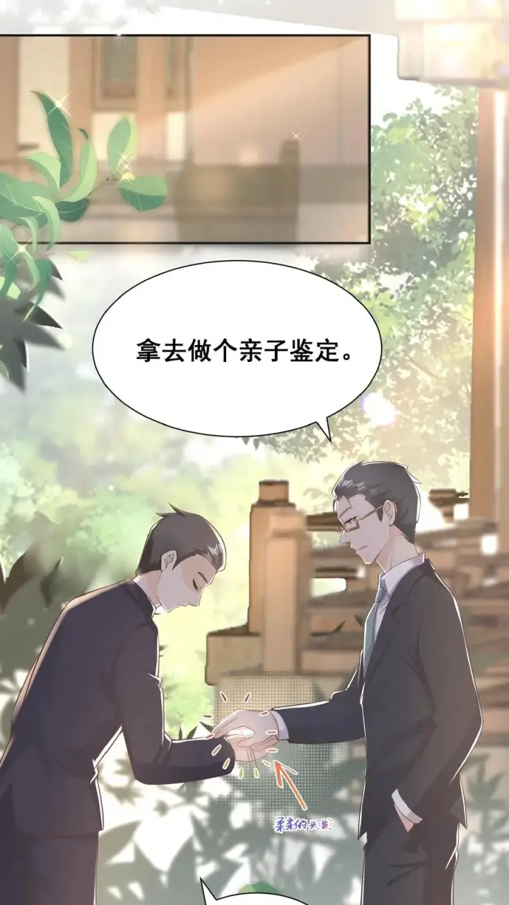《团宠萌宝：四岁小师傅下山了》第4话 你就是我的臭弟弟？图18