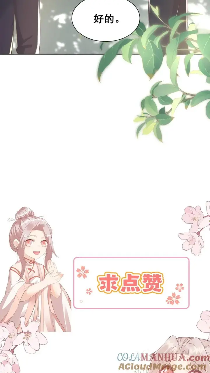 《团宠萌宝：四岁小师傅下山了》第4话 你就是我的臭弟弟？图19