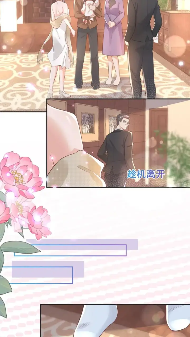 《团宠萌宝：四岁小师傅下山了》第4话 你就是我的臭弟弟？图6