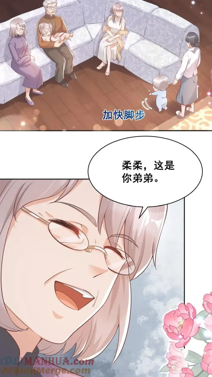 《团宠萌宝：四岁小师傅下山了》第4话 你就是我的臭弟弟？图9