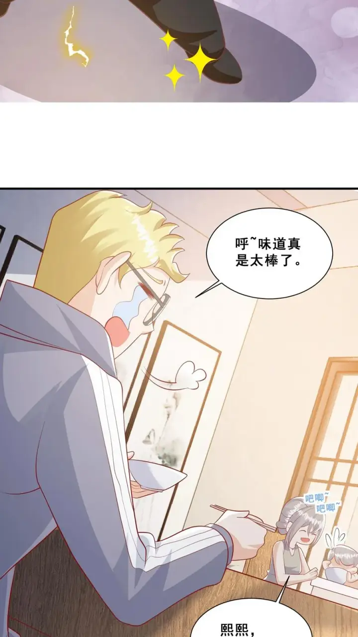 《团宠萌宝：四岁小师傅下山了》第49话 抱大腿？只是馋厨艺图10