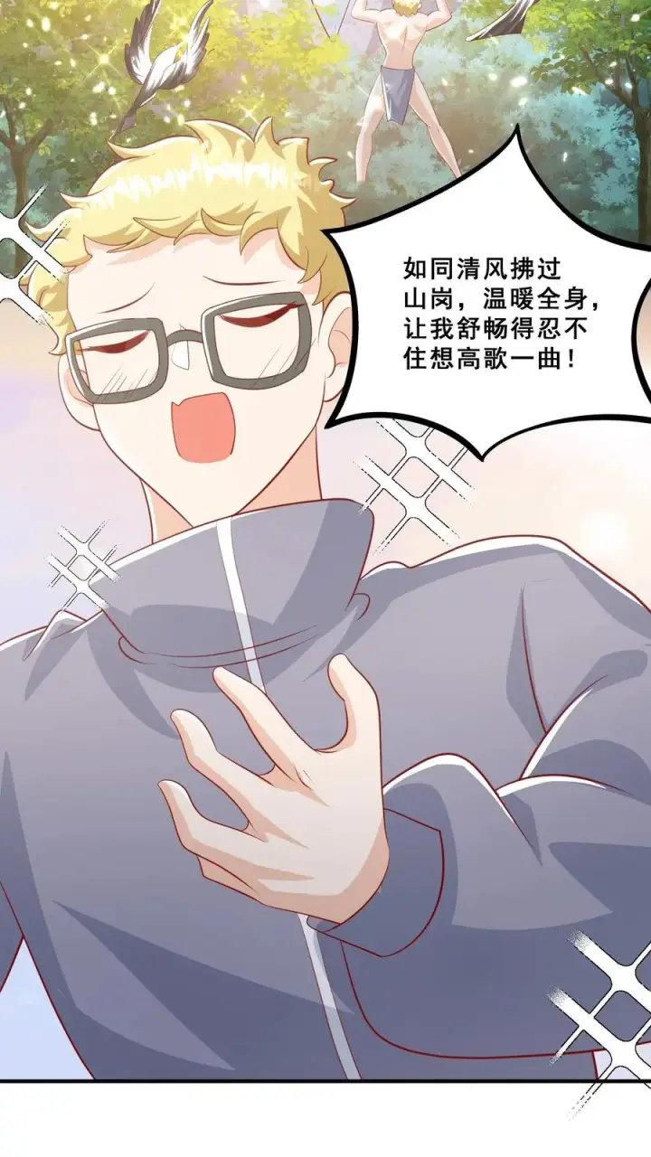 《团宠萌宝：四岁小师傅下山了》第49话 抱大腿？只是馋厨艺图14