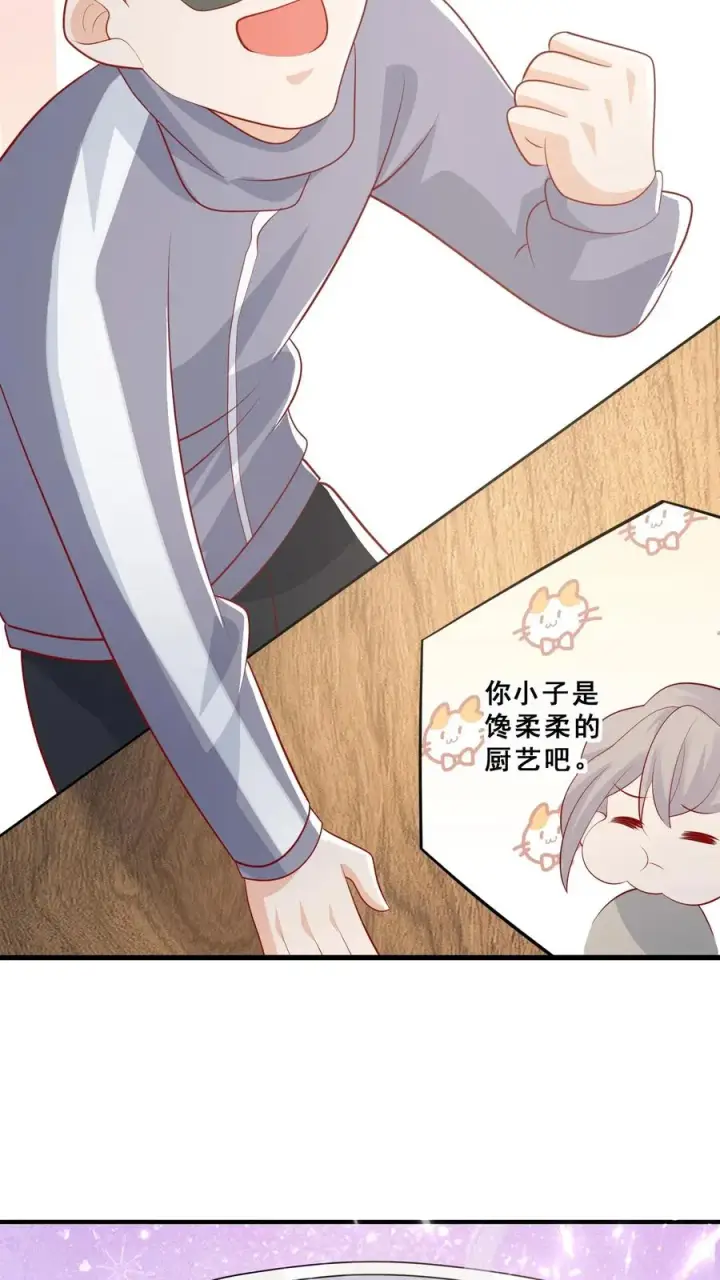 《团宠萌宝：四岁小师傅下山了》第49话 抱大腿？只是馋厨艺图16