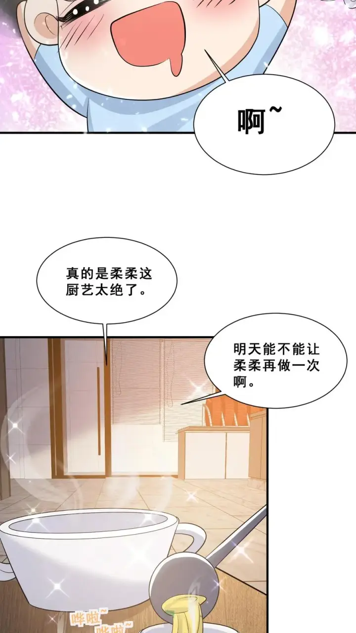 《团宠萌宝：四岁小师傅下山了》第49话 抱大腿？只是馋厨艺图18