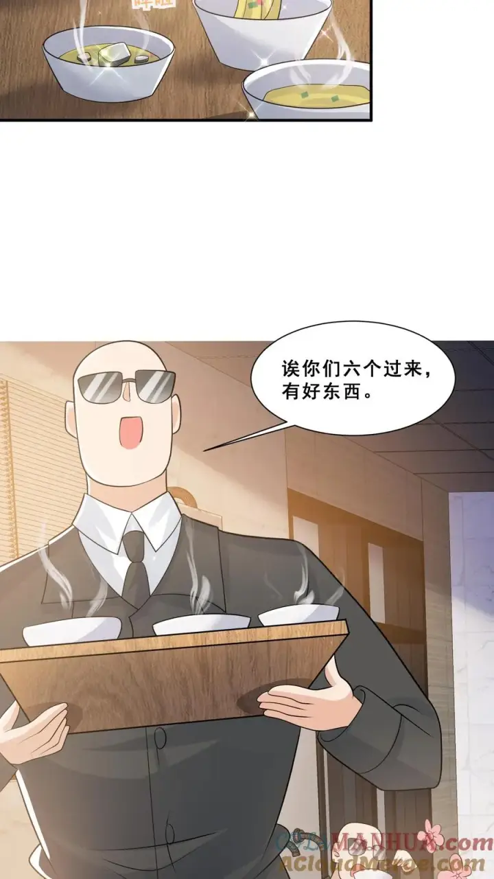 《团宠萌宝：四岁小师傅下山了》第49话 抱大腿？只是馋厨艺图19