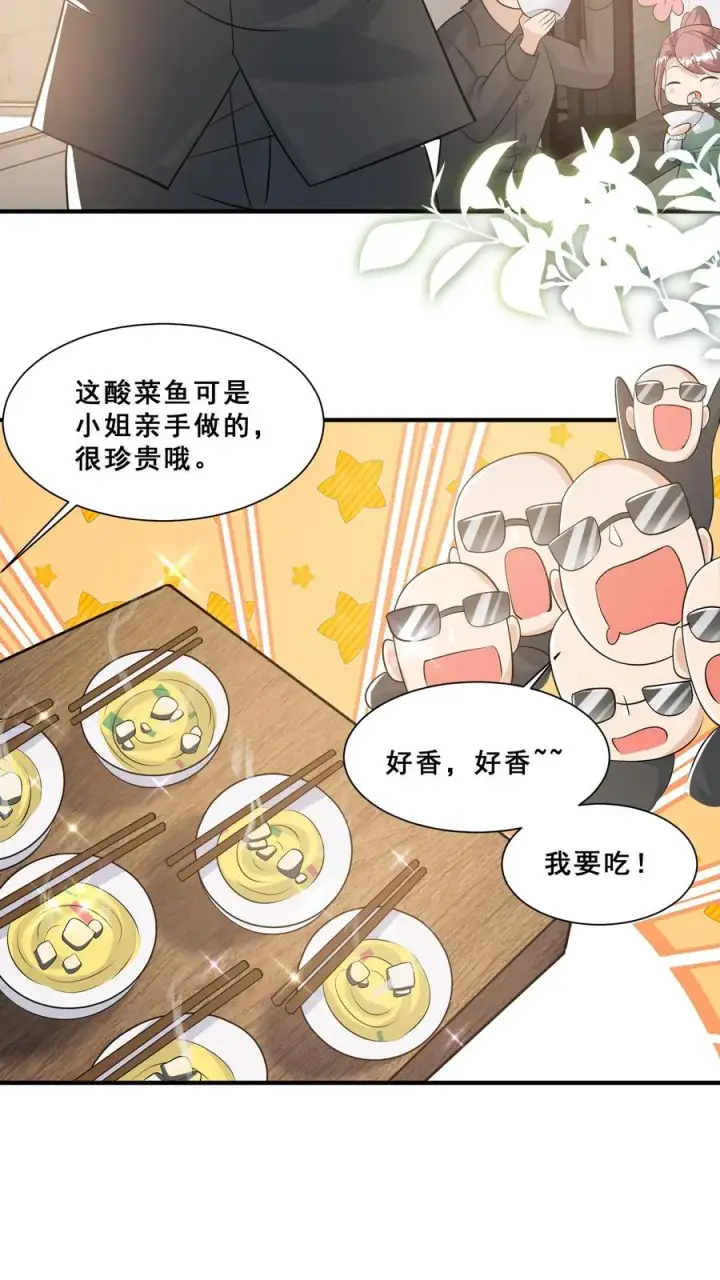 《团宠萌宝：四岁小师傅下山了》第49话 抱大腿？只是馋厨艺图20