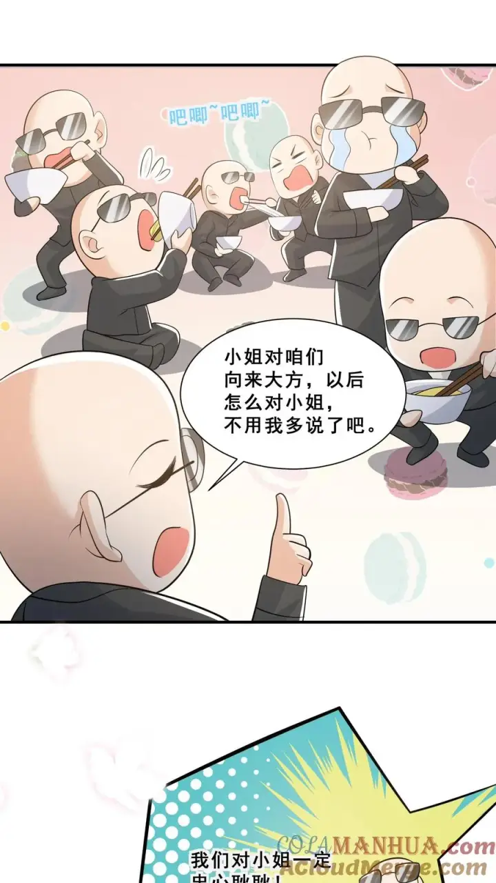 《团宠萌宝：四岁小师傅下山了》第49话 抱大腿？只是馋厨艺图21