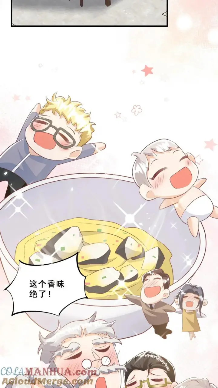 《团宠萌宝：四岁小师傅下山了》第49话 抱大腿？只是馋厨艺图3