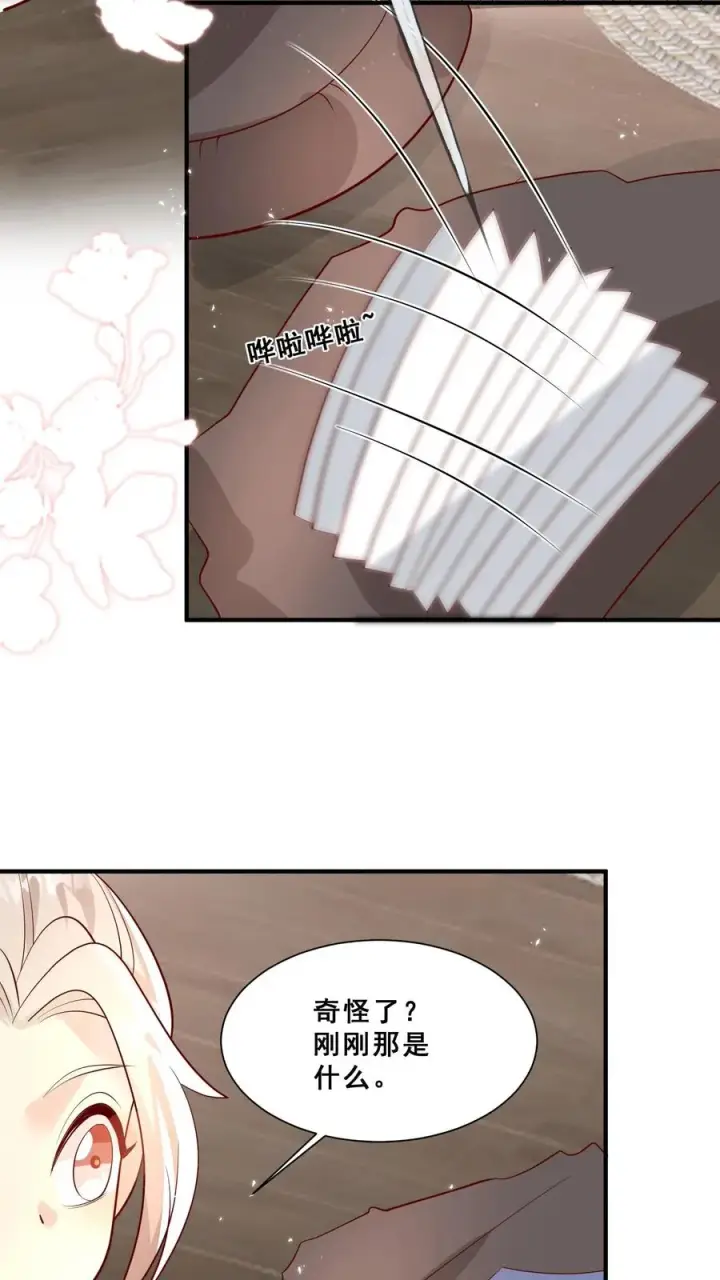 《团宠萌宝：四岁小师傅下山了》第49话 抱大腿？只是馋厨艺图32