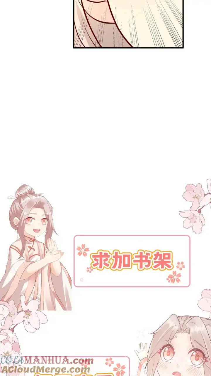 《团宠萌宝：四岁小师傅下山了》第49话 抱大腿？只是馋厨艺图35