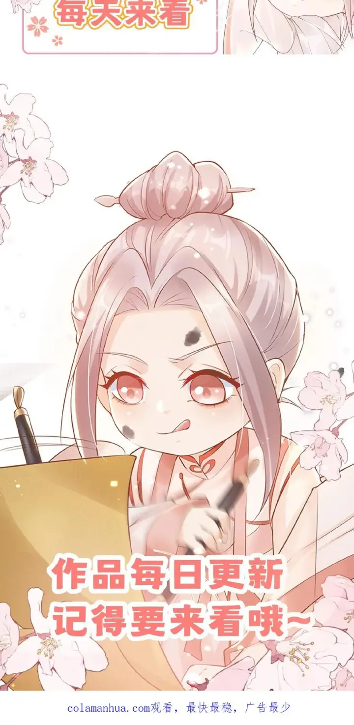 《团宠萌宝：四岁小师傅下山了》第49话 抱大腿？只是馋厨艺图36