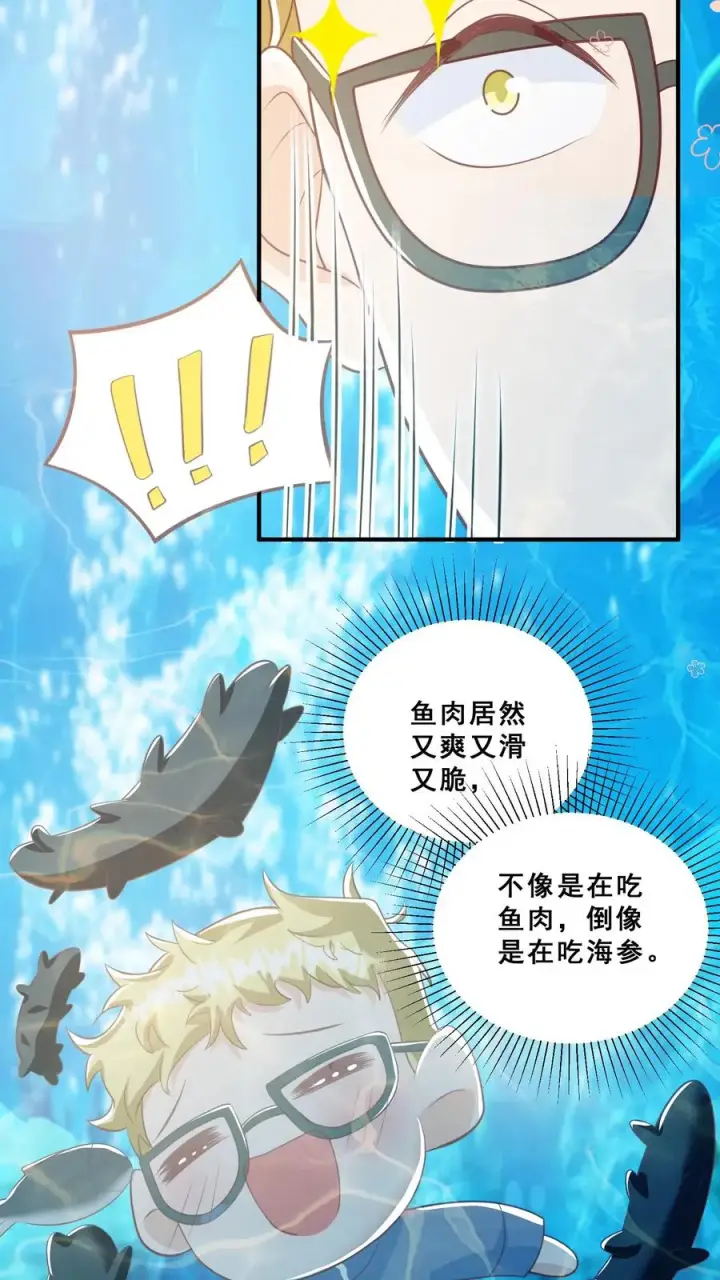 《团宠萌宝：四岁小师傅下山了》第49话 抱大腿？只是馋厨艺图6