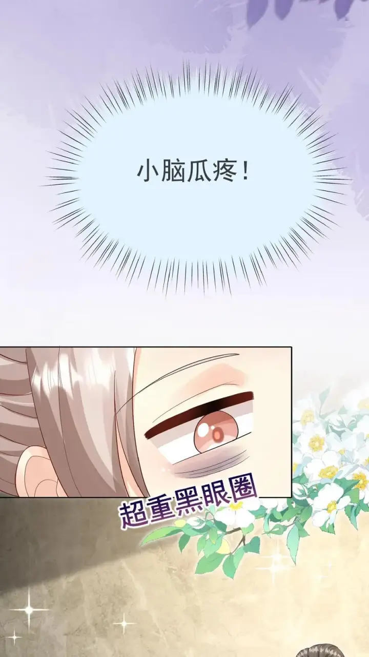 《团宠萌宝：四岁小师傅下山了》第50话 天书显字图12