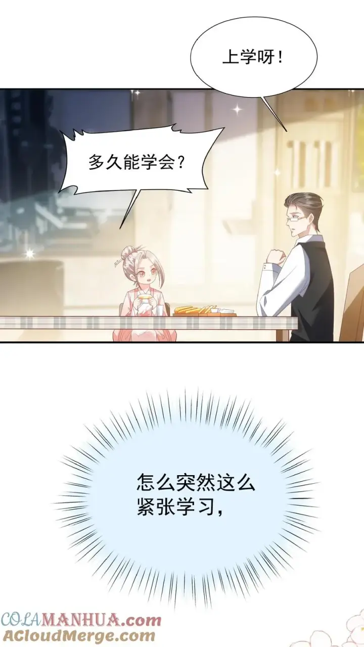 《团宠萌宝：四岁小师傅下山了》第50话 天书显字图15
