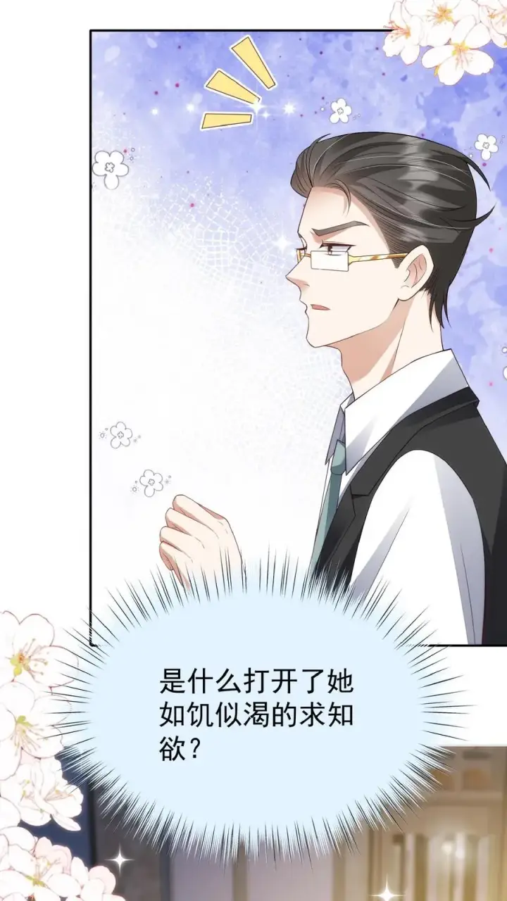 《团宠萌宝：四岁小师傅下山了》第50话 天书显字图16