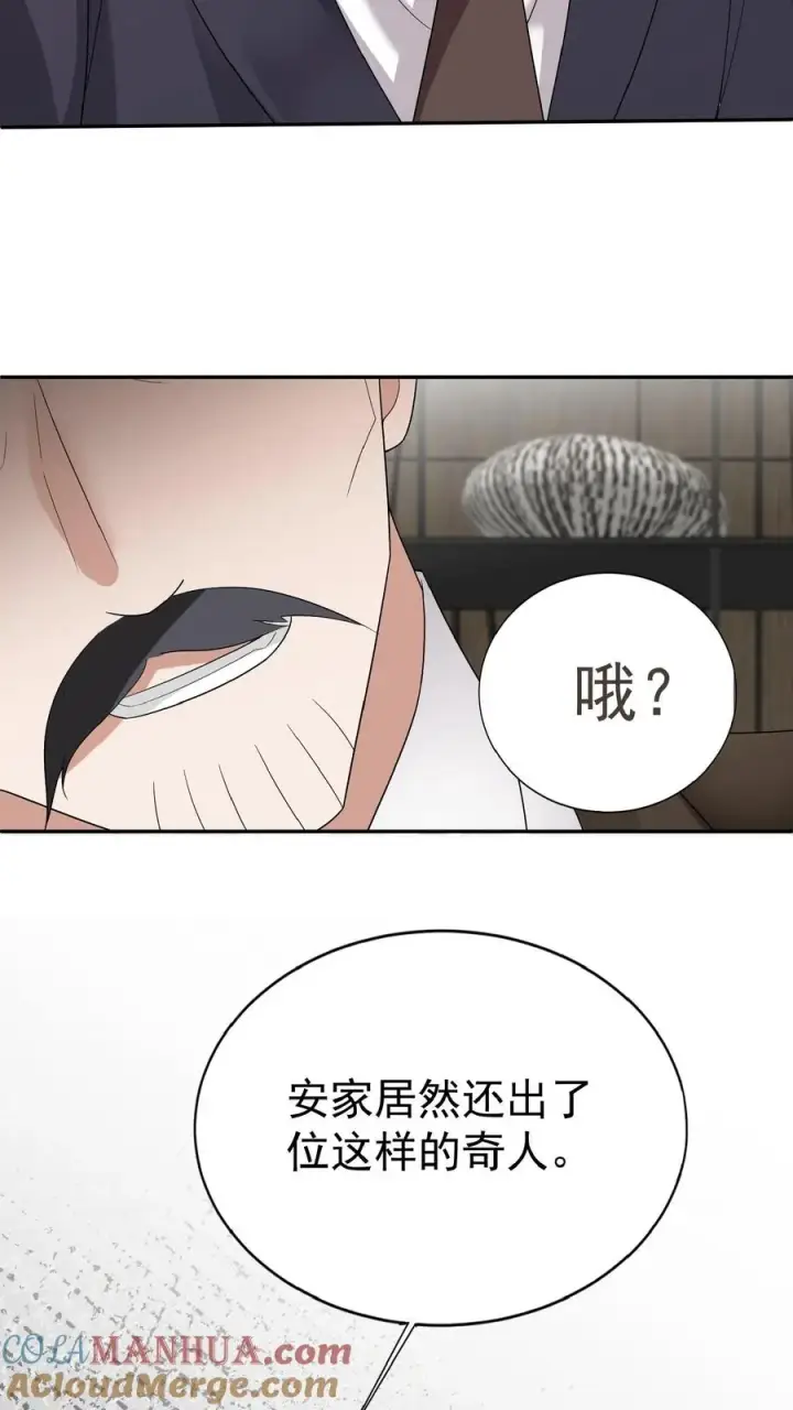 《团宠萌宝：四岁小师傅下山了》第50话 天书显字图35