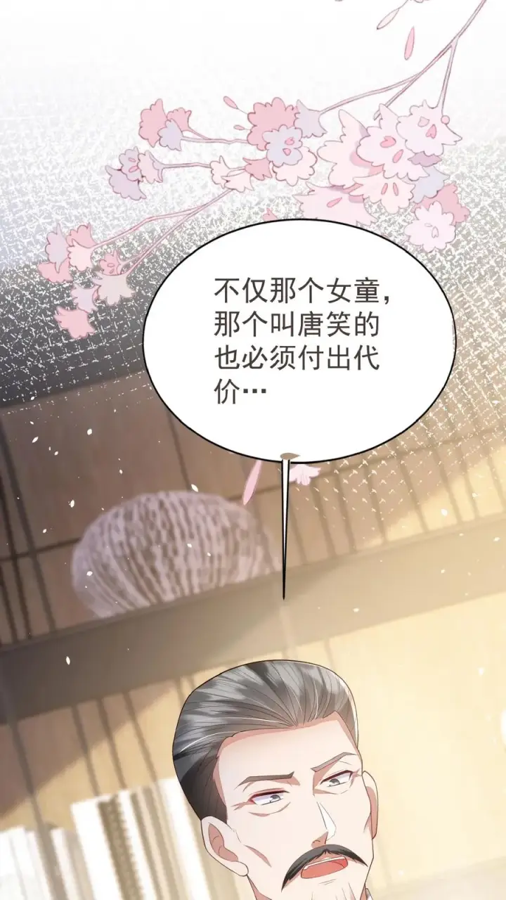 《团宠萌宝：四岁小师傅下山了》第50话 天书显字图40