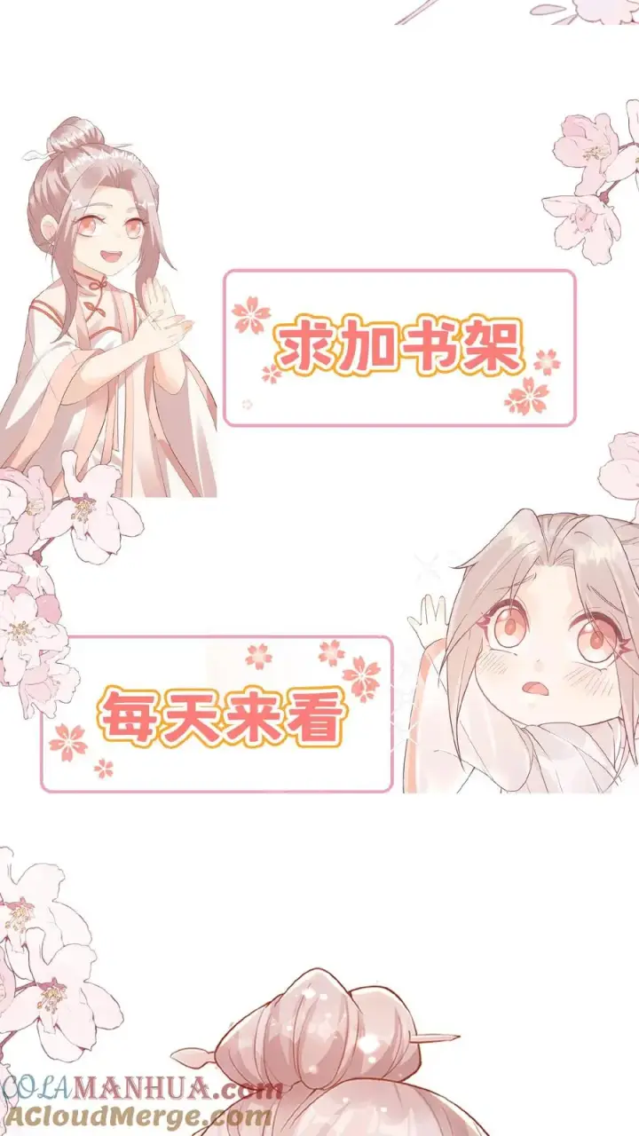 《团宠萌宝：四岁小师傅下山了》第50话 天书显字图43
