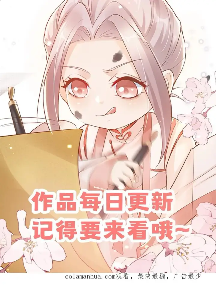 《团宠萌宝：四岁小师傅下山了》第50话 天书显字图44