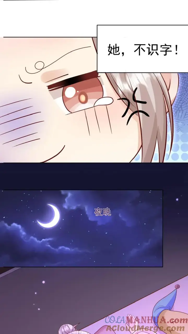 《团宠萌宝：四岁小师傅下山了》第50话 天书显字图7
