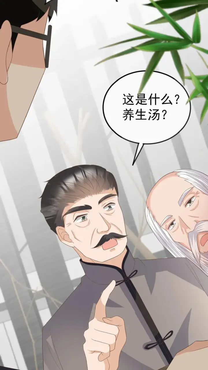 《团宠萌宝：四岁小师傅下山了》第51话 狂喝洗澡水图15