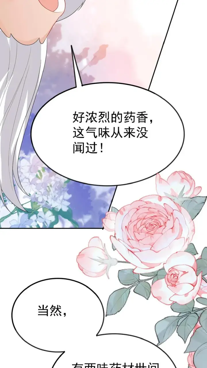 《团宠萌宝：四岁小师傅下山了》第51话 狂喝洗澡水图21