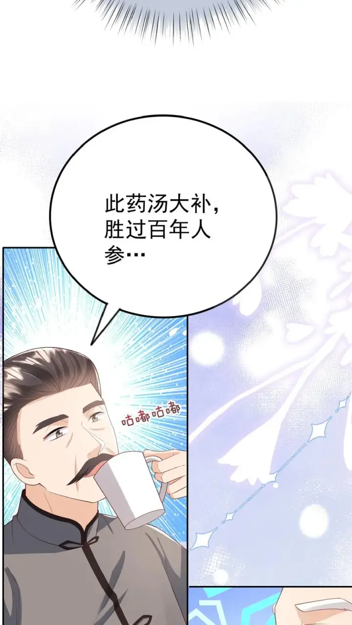 《团宠萌宝：四岁小师傅下山了》第51话 狂喝洗澡水图32