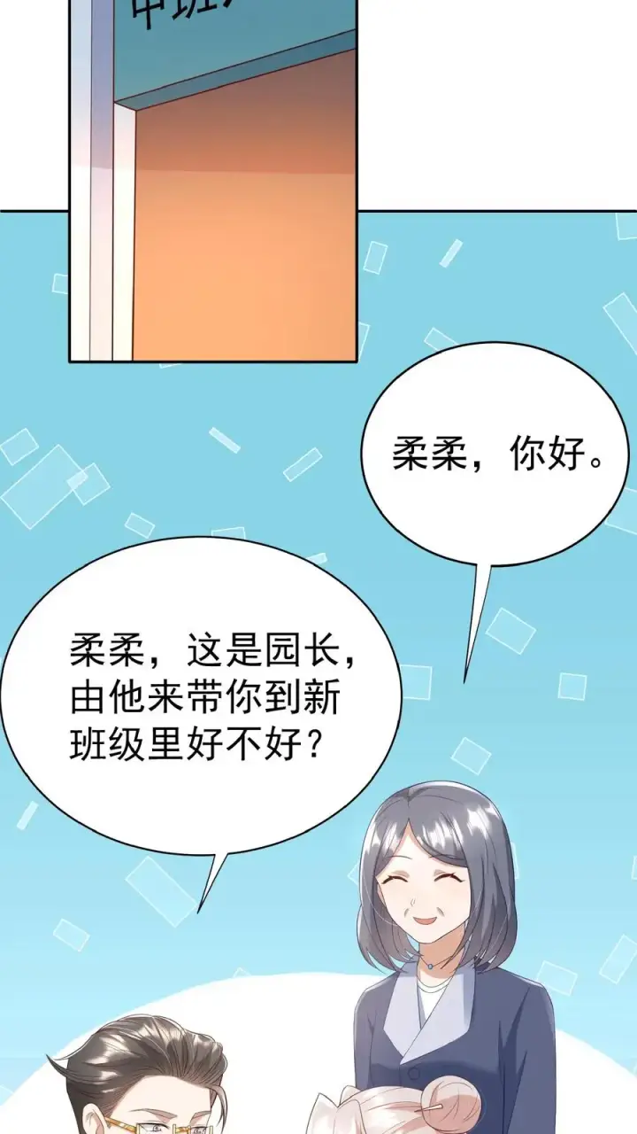 《团宠萌宝：四岁小师傅下山了》第51话 狂喝洗澡水图42