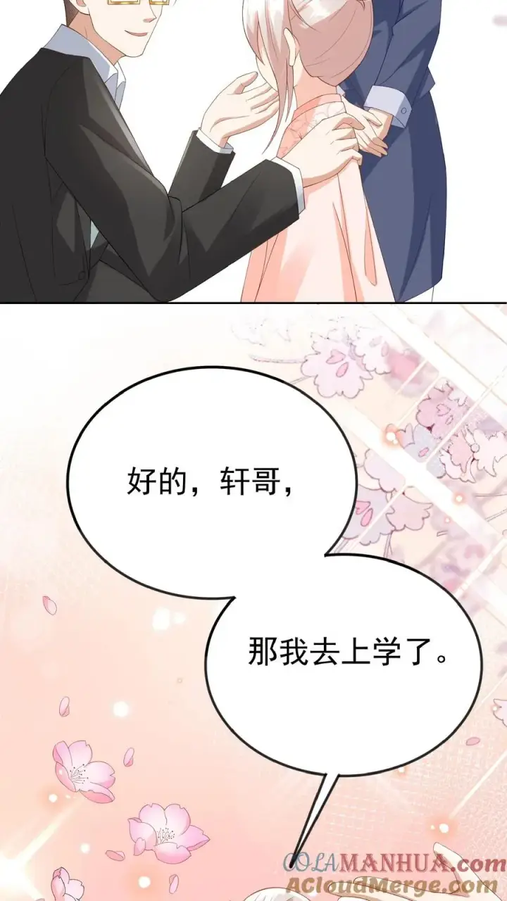 《团宠萌宝：四岁小师傅下山了》第51话 狂喝洗澡水图43