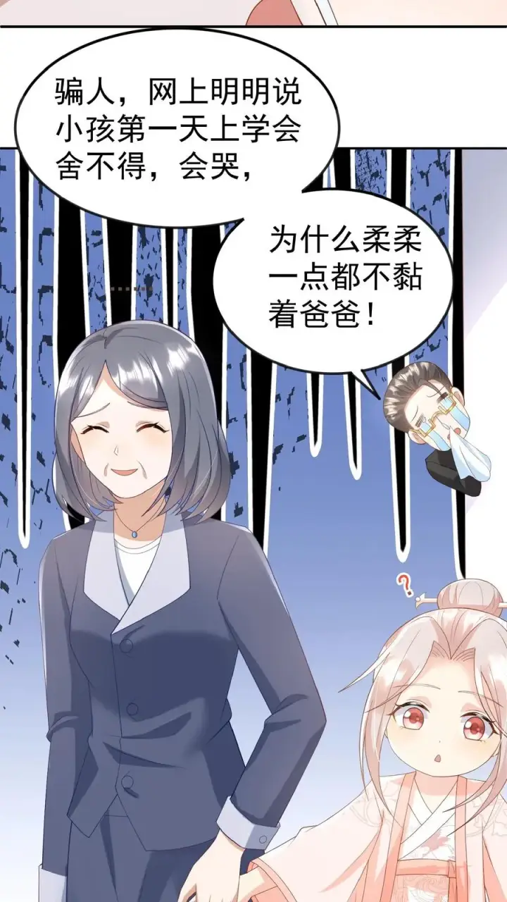 《团宠萌宝：四岁小师傅下山了》第51话 狂喝洗澡水图45