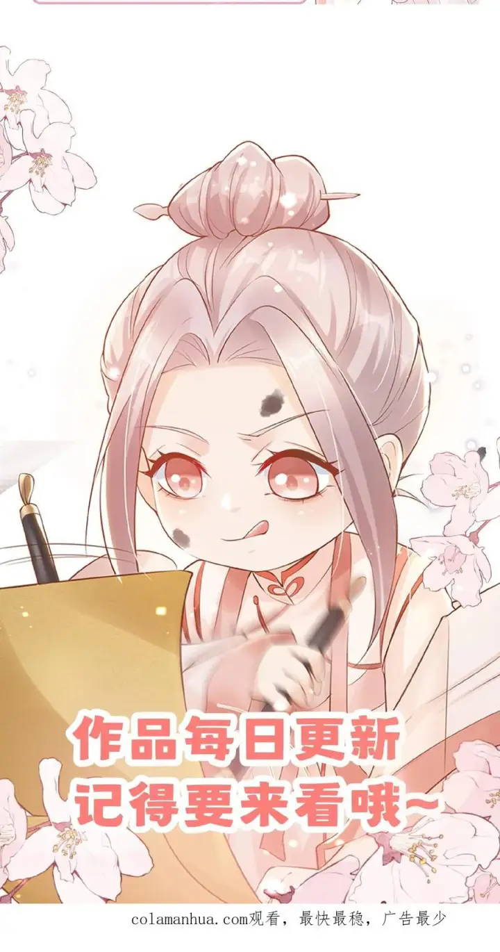 《团宠萌宝：四岁小师傅下山了》第51话 狂喝洗澡水图47