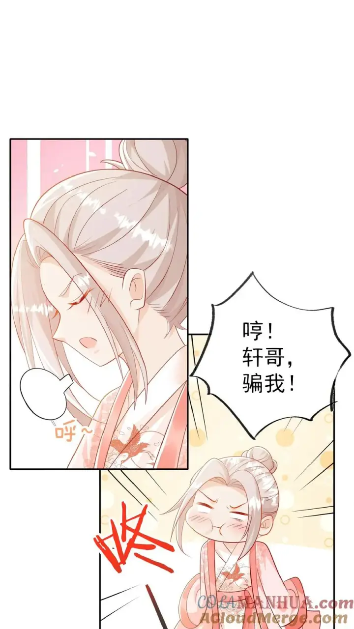 《团宠萌宝：四岁小师傅下山了》第52话 幼儿园版狂拽柔图17