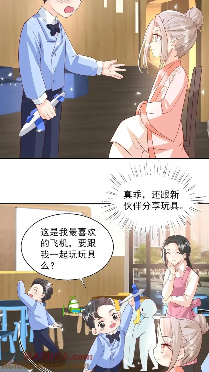 《团宠萌宝：四岁小师傅下山了》第52话 幼儿园版狂拽柔图7