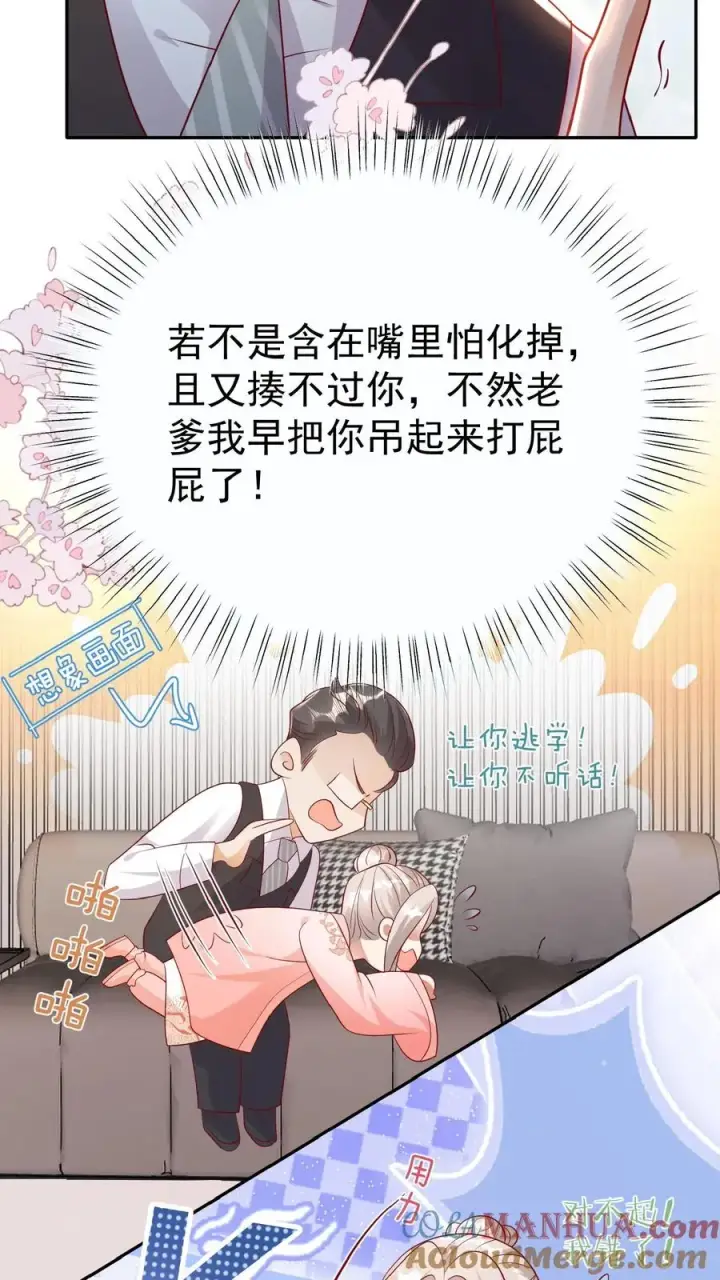 《团宠萌宝：四岁小师傅下山了》第53话 抱到啦图11