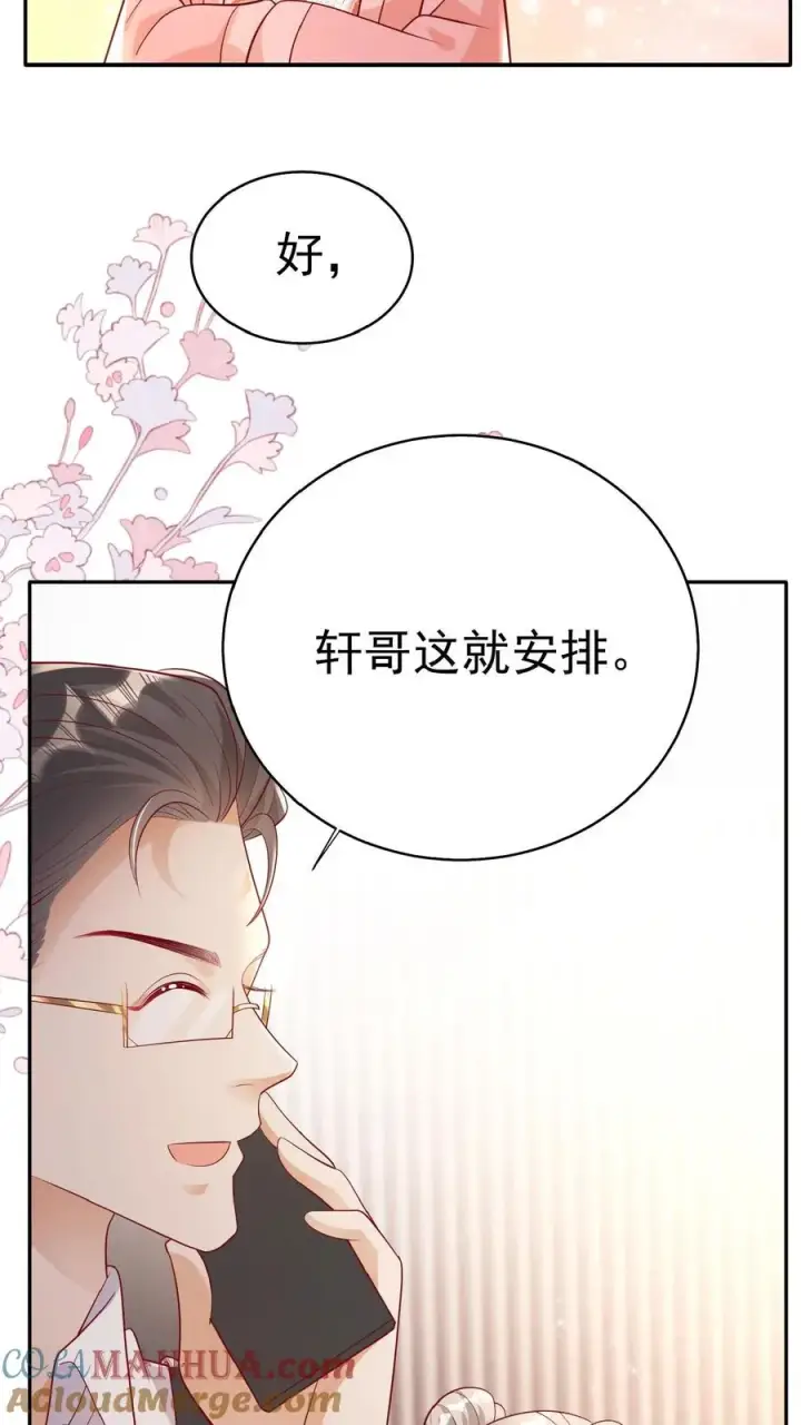 《团宠萌宝：四岁小师傅下山了》第53话 抱到啦图17