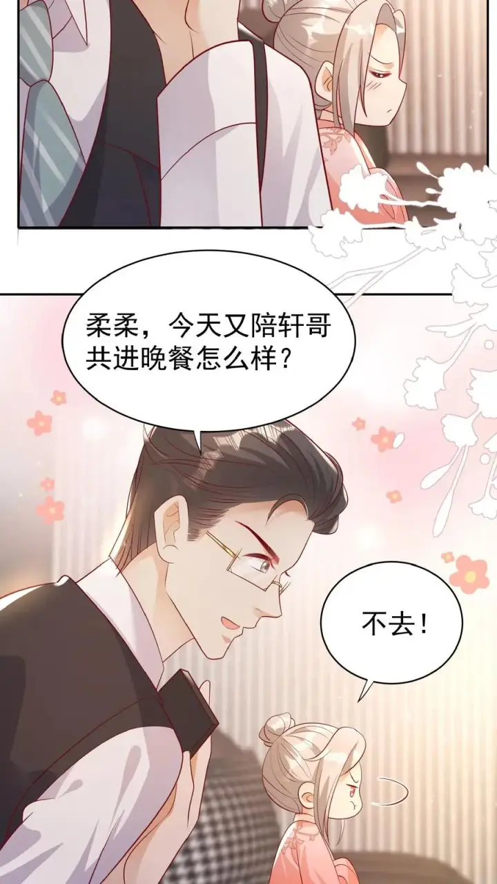 《团宠萌宝：四岁小师傅下山了》第53话 抱到啦图18