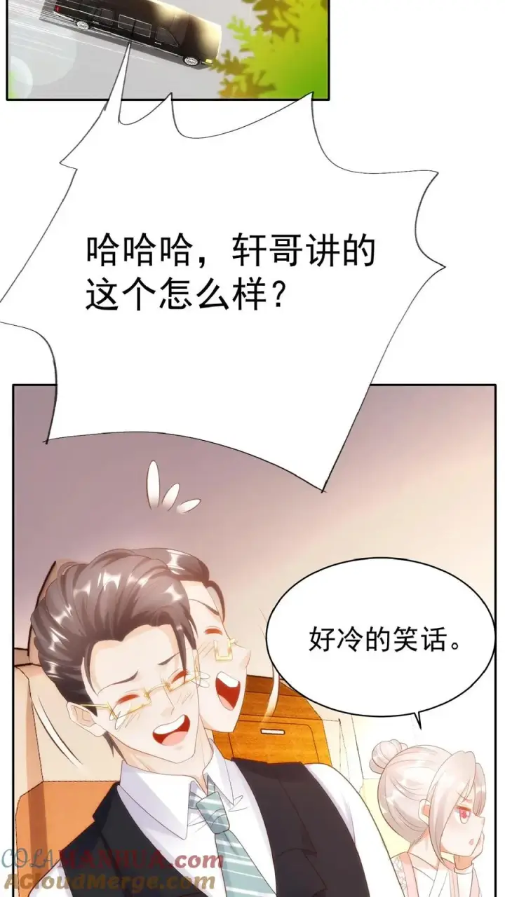 《团宠萌宝：四岁小师傅下山了》第53话 抱到啦图25