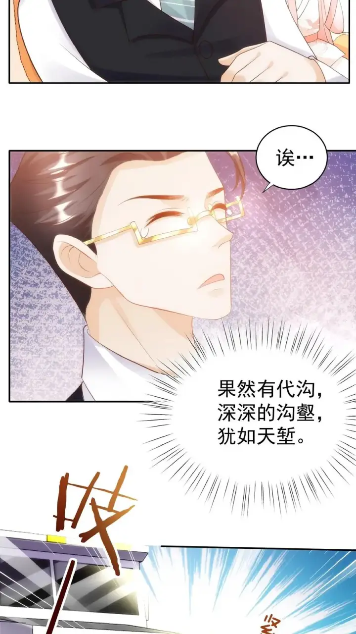《团宠萌宝：四岁小师傅下山了》第53话 抱到啦图26