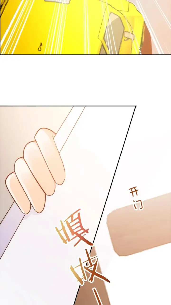 《团宠萌宝：四岁小师傅下山了》第53话 抱到啦图30