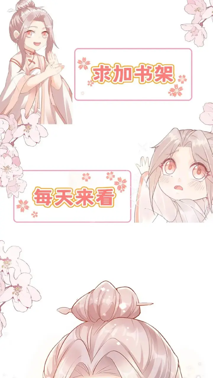 《团宠萌宝：四岁小师傅下山了》第53话 抱到啦图36